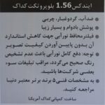عدسی بلوپروتکت کداک 2