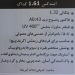 عدسی-طبی-۱-۶۰-کداک-4