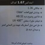 عدسی 1.67 کداک
