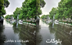 عدسی-طبی-بلوکات-و-بلوکنترل