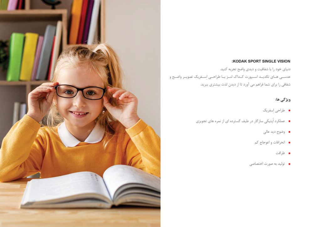 طراحی اسپرت