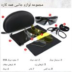 عینک ورزشی سه لنز yj102 ASS